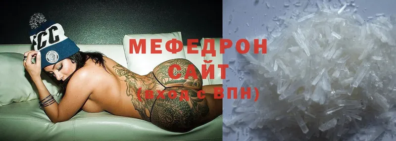 Мефедрон мяу мяу  наркота  Магадан 